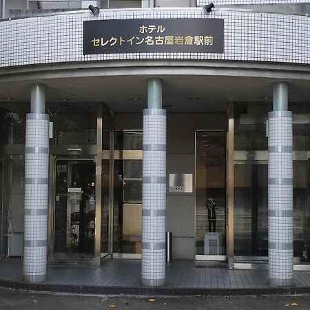 Select Inn Nagoya Iwakura Eki-Mae Exterior foto